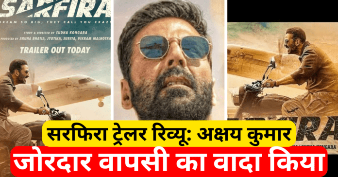 sarfira review 2024 akshay hindi