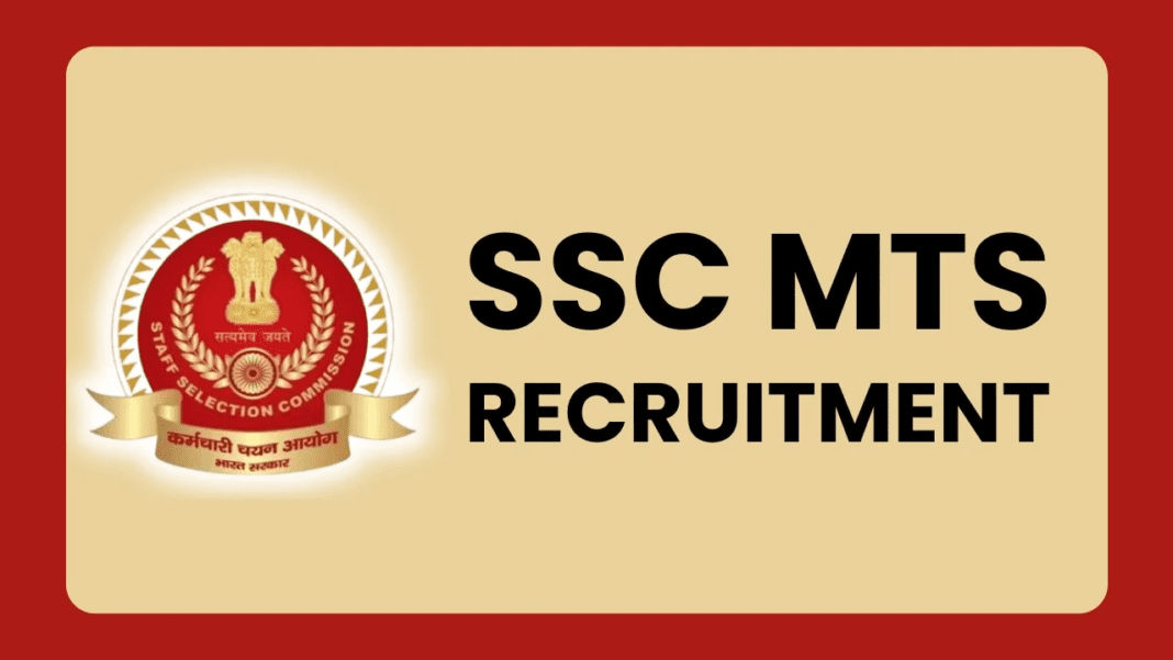 SSC MTS भर्ती का नोटिफिकेशन जारी 8326 पदों पर भर्ती योग्यता दसवीं पास