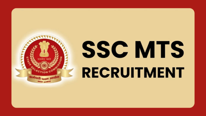 SSC MTS भर्ती का नोटिफिकेशन जारी 8326 पदों पर भर्ती योग्यता दसवीं पास