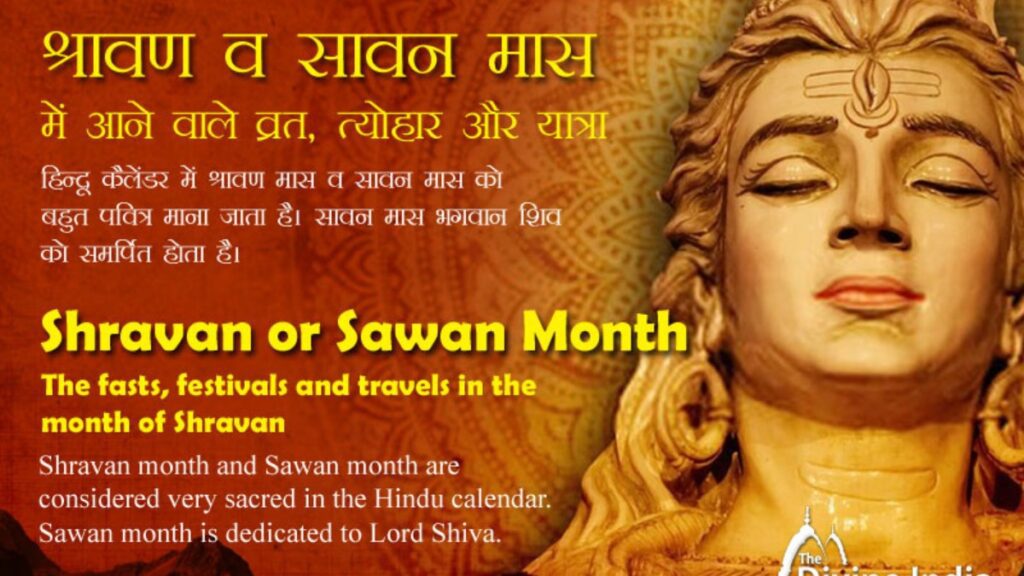सावन माह के धार्मिक अनुष्ठान,उनका महत्त्व एवं प्रमुख त्यौहार