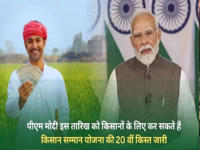 PM Kisan Nidhi next kist 2025