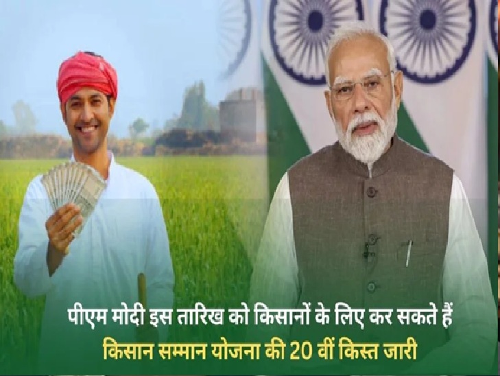 PM Kisan Nidhi next kist 2025