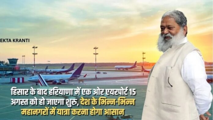 Ambala Airport started haryana Flights will fly anil vij said