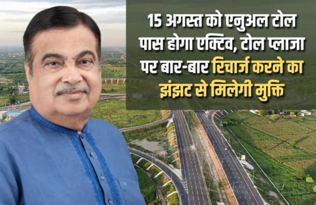 NHAI Annual Fastag recharge hassles over, annual toll pass will be active from August 15