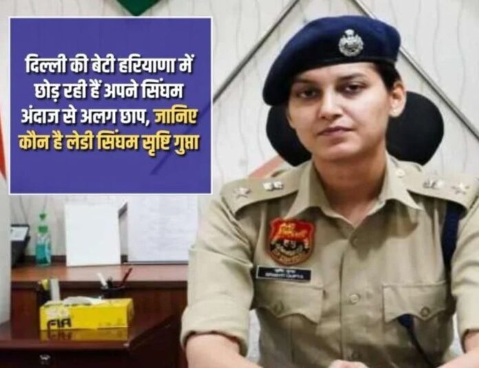 Who is IPS Srishti Delhi's daughter is leaving a mark of Singham in Haryana, Lady Singham IPS Srishti is in the limelight, know the story of struggle