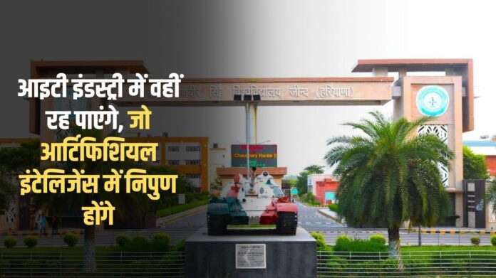 Only those who are proficient in Artificial Intelligence will be able to survive in the IT industry