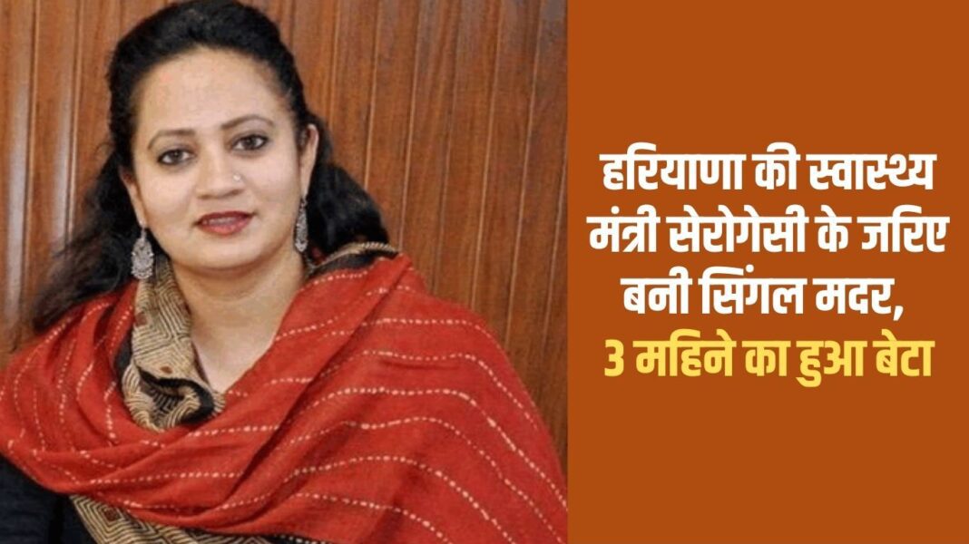 Haryana Health Minister Aarti Rao News