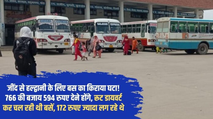Bus fare from Jind to Haldwani reduced! You will have to pay Rs 594 instead of Rs 766, buses were running on diverted routes, it was costing Rs 172 more