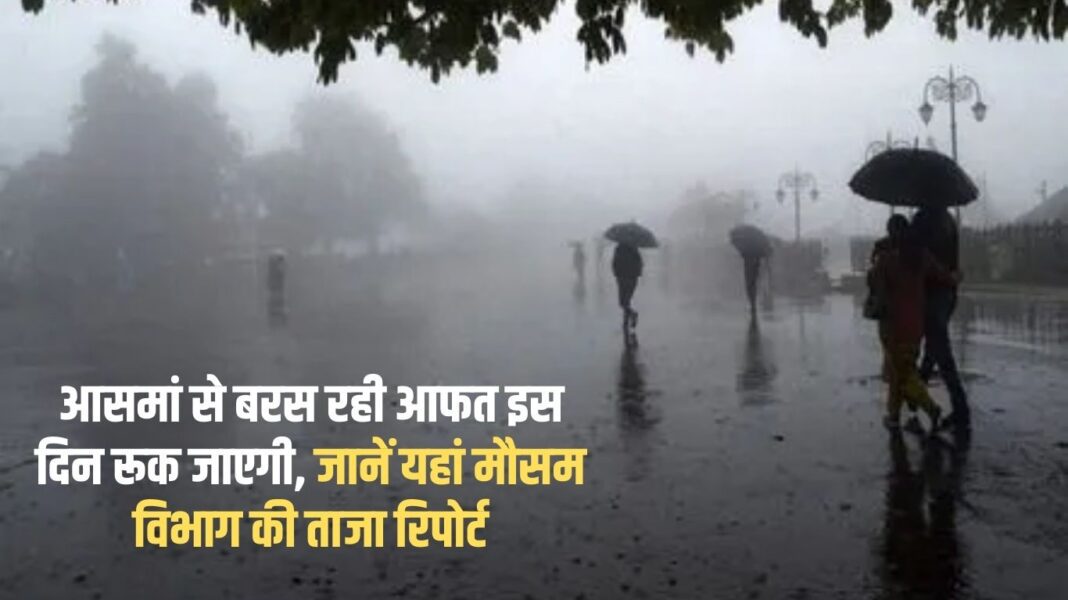 Haryana Weather Update aaj ka mausam kal ka mausam
