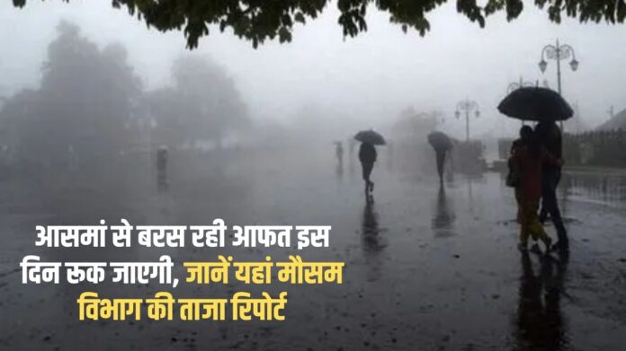 Haryana Weather Update aaj ka mausam kal ka mausam