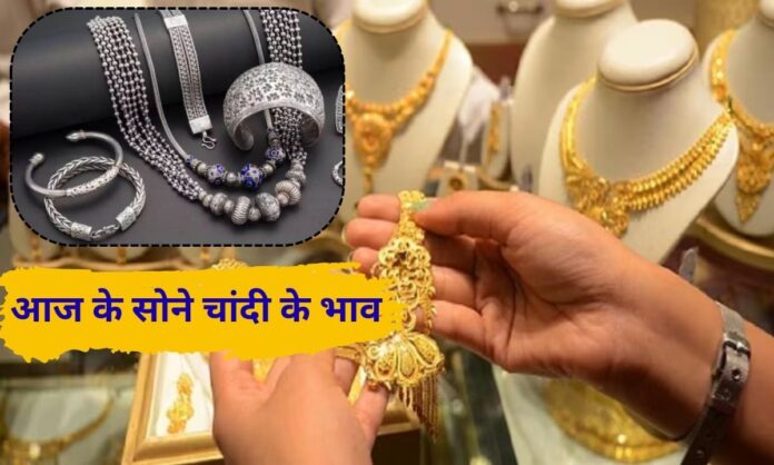 14 January 2026 Gold Silver Price Makar Sankranti Latest Price