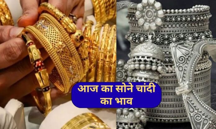 15 January 2026 Gold Silver price haryana me sona chandi ka bhav