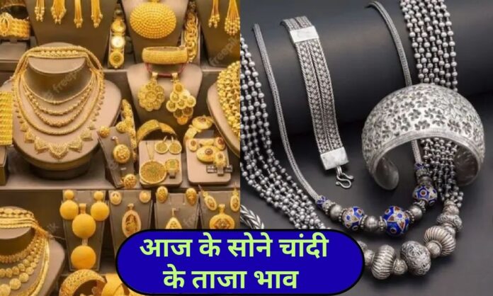 17 January 2026 gold and silver price Gold and silver prices fell for the first time this year, falling by Rs 6000 in the new year.