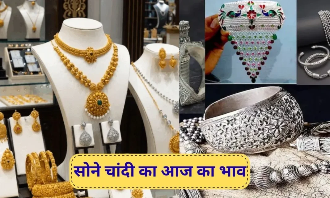 21 January 2026 Gold and silver prices sona chandi price today 21 January 2026 Gold and silver prices sona chandi price today