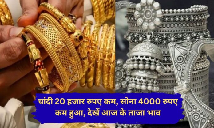 23 January 2026 Gold Silver Price Today aaj ka sona chandi ka bhav