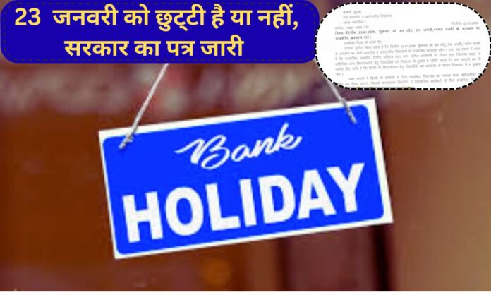 23 January Holiday Basant Panchami Chhotu Ram Jayanti Education Department letter issued