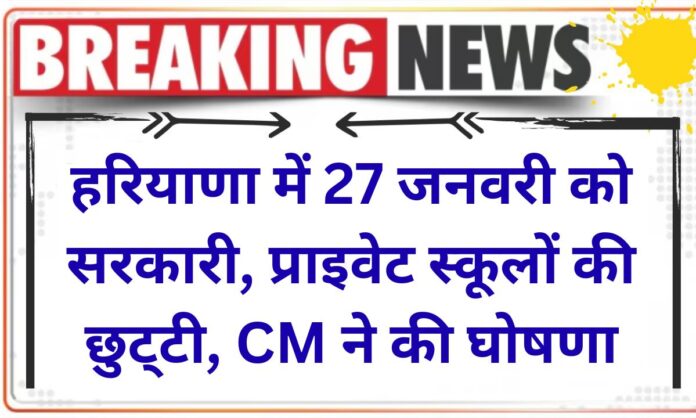 27 January 2026 School Holiday CM Announcement