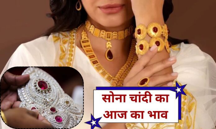 Sona Chandi Price today 16 January 2026 Gold silver price update haryana india