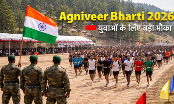Haryana Agniveer recruitment begins for youth from 5 districts in Haryana, will continue till February 12, see full details