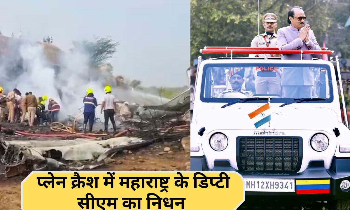 Ajit Pawar Plane Crash death Deputy CM Maharashtra Birth Political Journey Biography