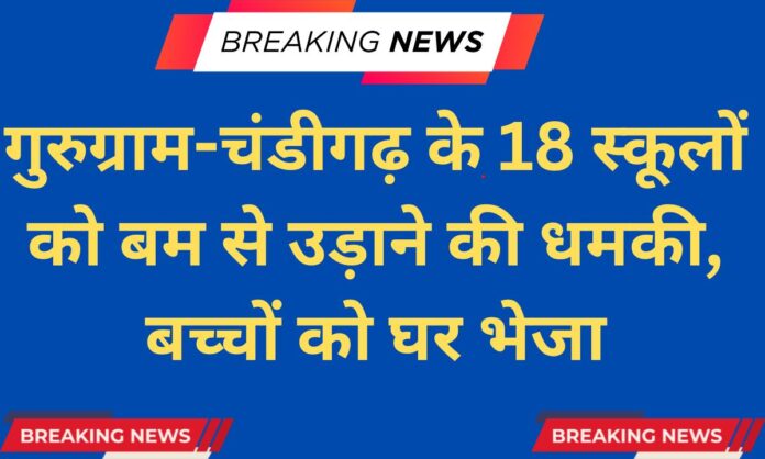 Bomb Threat Gurugram Chandigarh 18 School Police Investigation