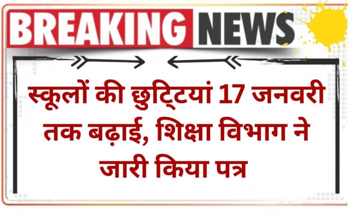 Chandigarh School Holidays School winter holidays extended till January 17, letter issued