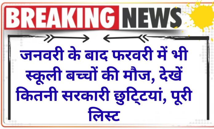 February Holiday List After the winter holidays, there are holidays in February too, see the holiday list for the month of February.