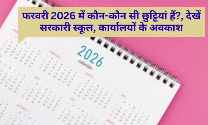 February holidays 2026 What are the holidays in February 2026 See government school and office holidays.