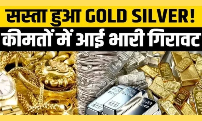 Gold and silver prices on January 31, 2026 Market crashes; silver falls by Rs 40,000, gold falls by Rs 10,000