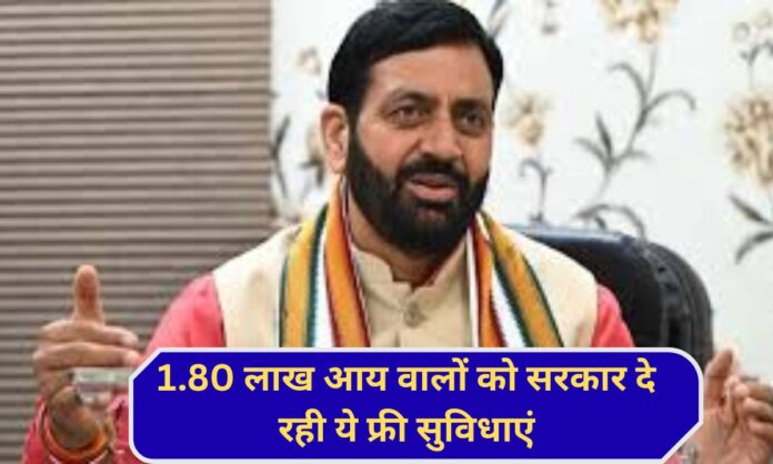 Haryana Family ID Update The government is providing these free facilities to those with income less than Rs 1.80 lakh.