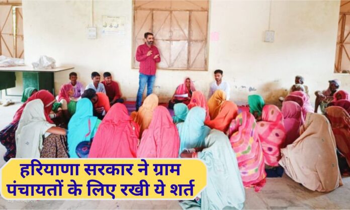 Haryana Gram Panchayat Fund Development Affected 40 Percent Quorum Gram Sabha