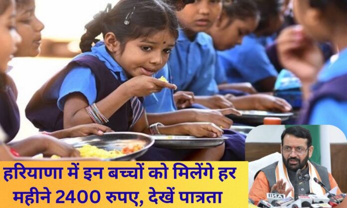 Haryana News Special scheme for disabled children, Rs 2400 per month