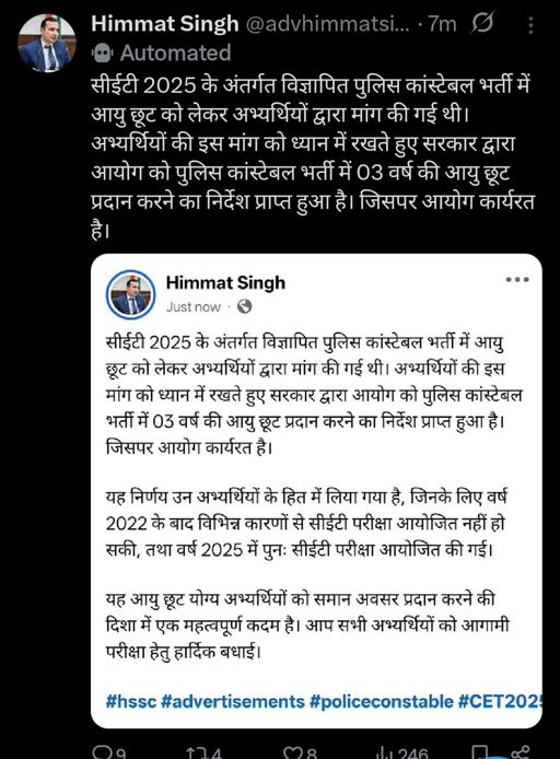 Haryana Police 3 years age relaxation HSSC Chairman order issued