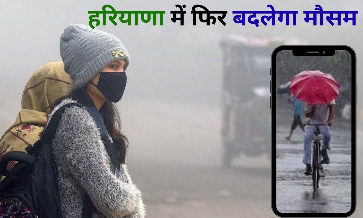 Haryana Rain Alert Weather will change again Gurgaon weather forecast barish 