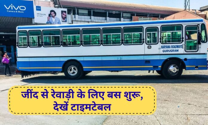 Haryana Roadways Jind Rewari Bus Timetable
