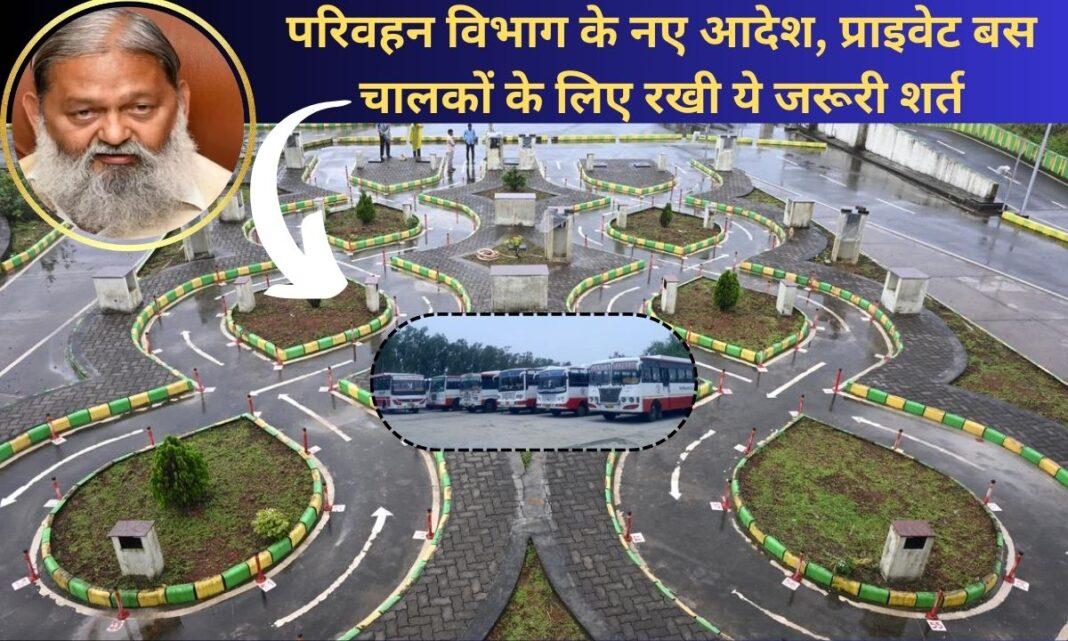 Haryana Transport Department makes driving test mandatory for private bus drivers, launches bus live location app.