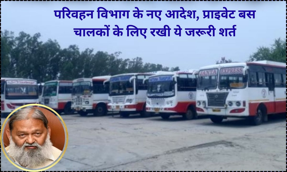 Haryana Transport Department makes driving test mandatory for private bus drivers, launches bus live location app.