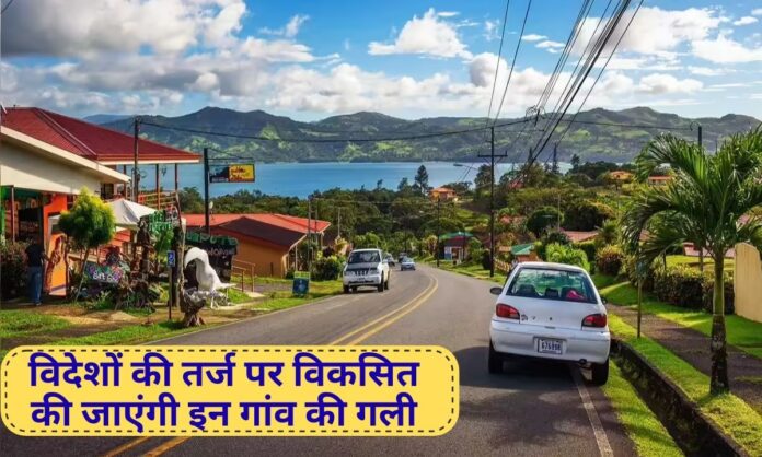 Haryana Village Smart Street Project foreign type street