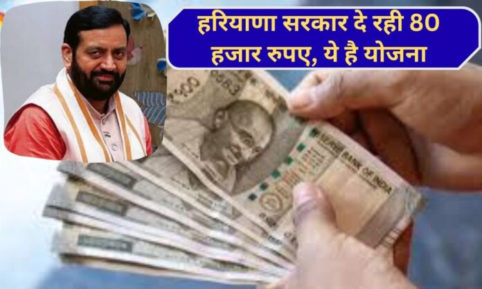 House Repair Scheme 2026 Dr. BR Ambedkar Housing Renovation Scheme