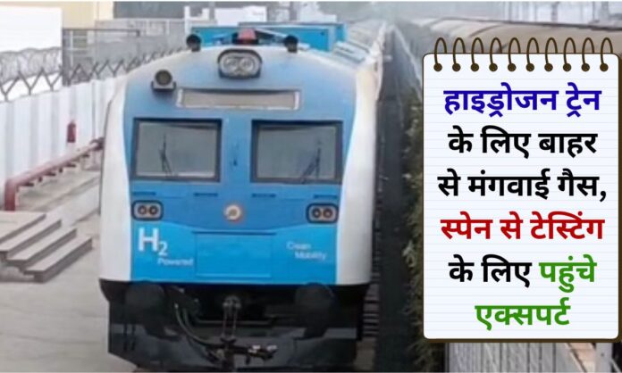 Hydrogen Train Update Gas imported for hydrogen train, experts from Spain arrive for testing