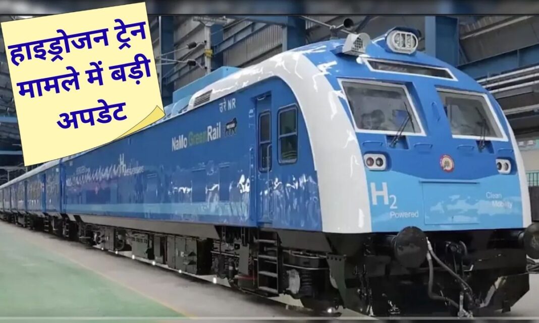 Hydrogen Train Update Technical snag stuck, trial on Jind-Sonipat route possible in February