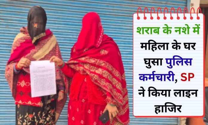 Jind Latest News Drunk police officer enters woman's house, SP orders inquiry