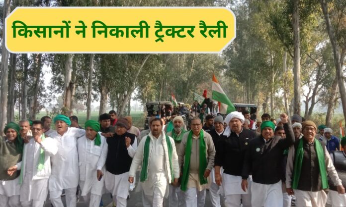 Jind On January 26, farmers took out a tractor rally, hoisted the tricolor and the BKU flag.