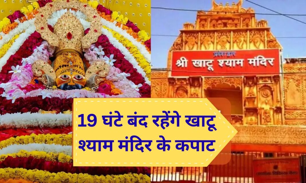 Khatu shyam mandi door closed sikar rajasthan Khatu shyam mandi door closed sikar rajasthan