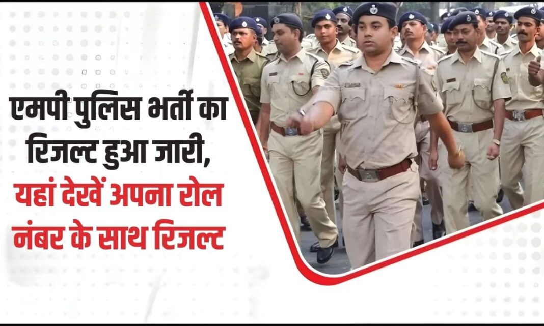 MP Police Result 2025 Madhya Pradesh Police Constable Recruitment Result Check Roll Number PDF MP Police Result 2025 Madhya Pradesh Police Constable Recruitment Result Check Roll Number PDF