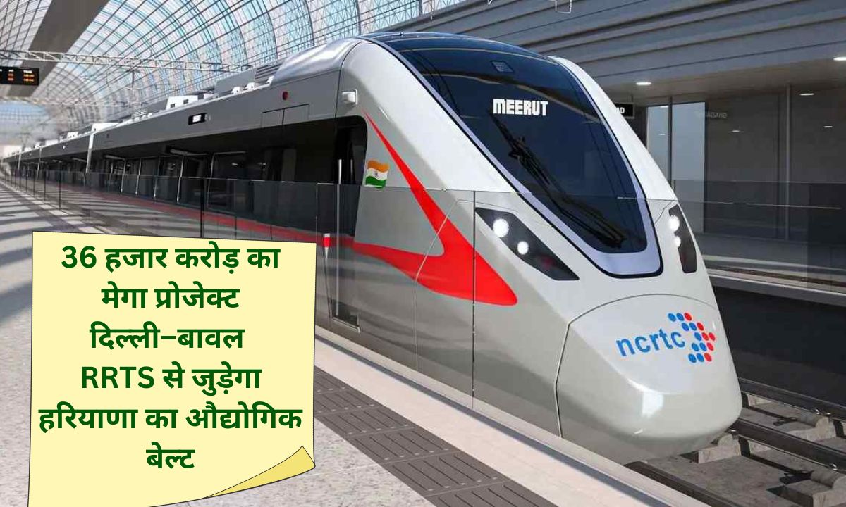 Namo Bharat project Haryana Delhi Gurugram Rewari Bawal RRTS approved