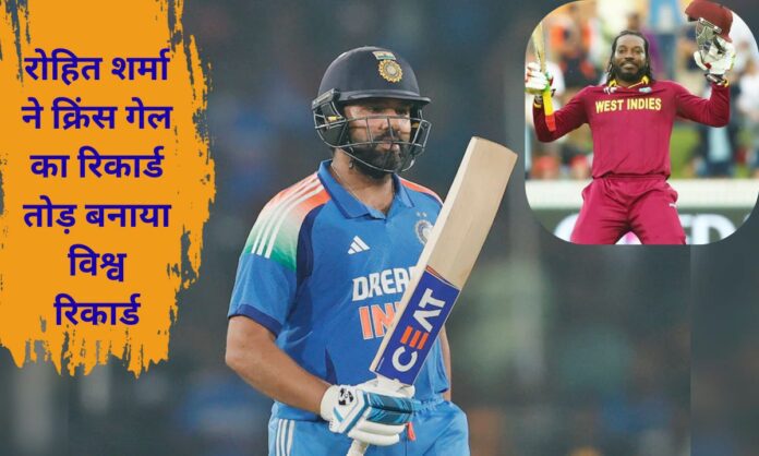 Rohit Sharma breaks Chris Gayle's record, India vs New Zealand