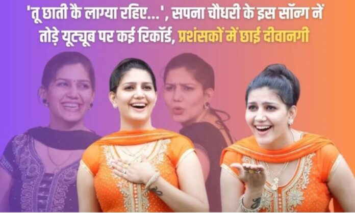 Sapna Choudhary Latest Song Viral Video