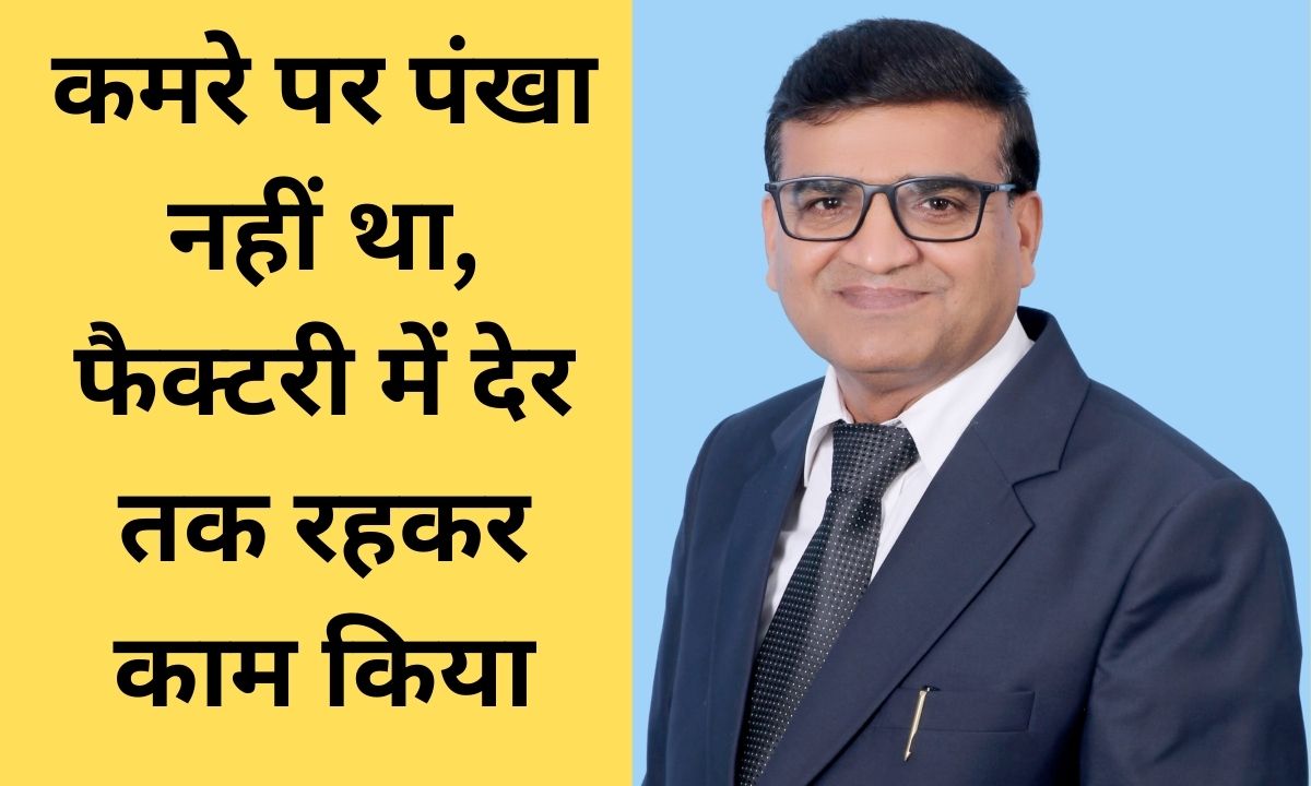 Success Story Mahendra Bhatti, a Jind labourer, rose to a high position and is providing employment to the youth.