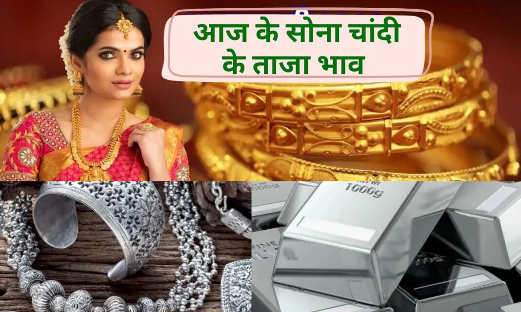 30 march 2026 Gold Silver Price today sona chandi bhav
